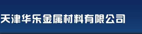 河北廣浩管件有限公司